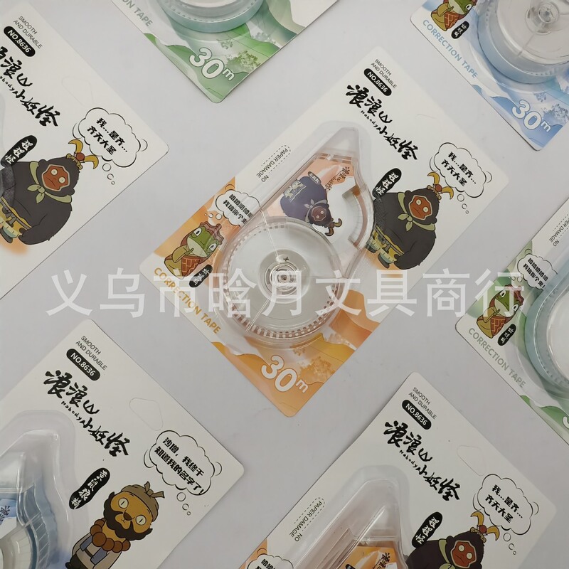 浪浪山小妖怪修正带学生专用涂改带大容量带静音无痕去字改错带顺|undefined