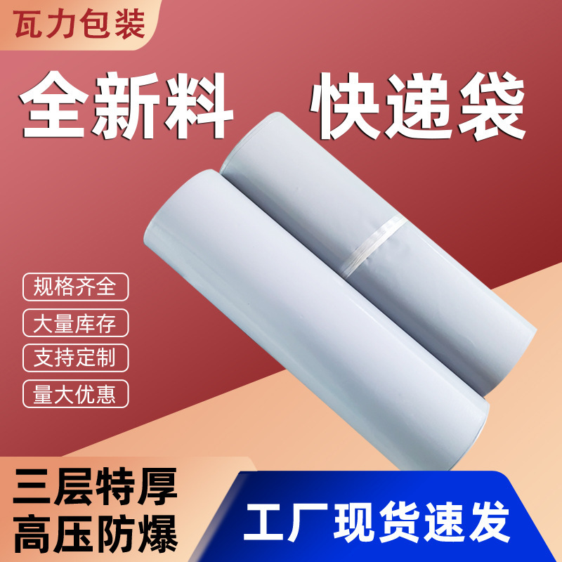 WALI black gray thick express bag waterproof white packaging bag clothing color packaging express bag wholesale WALI black gray thick express bag waterproof white packaging bag clothing color packaging express bag wholesale