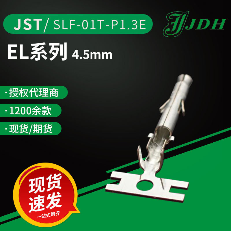 Jst Connector Slf-01T-P1.3E Terminal Block 4.5 Pitch Connector El Series Wire-To-Wire Connector Jst Connector Slf-01T-P1.3E Terminal Block 4.5 Pitch Connector El Series Wire-To-Wire Connector