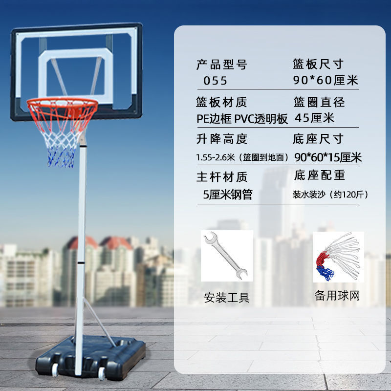 【55】청소년 1.55- 2.6m - 농구대 + 네트 + 설치 도구