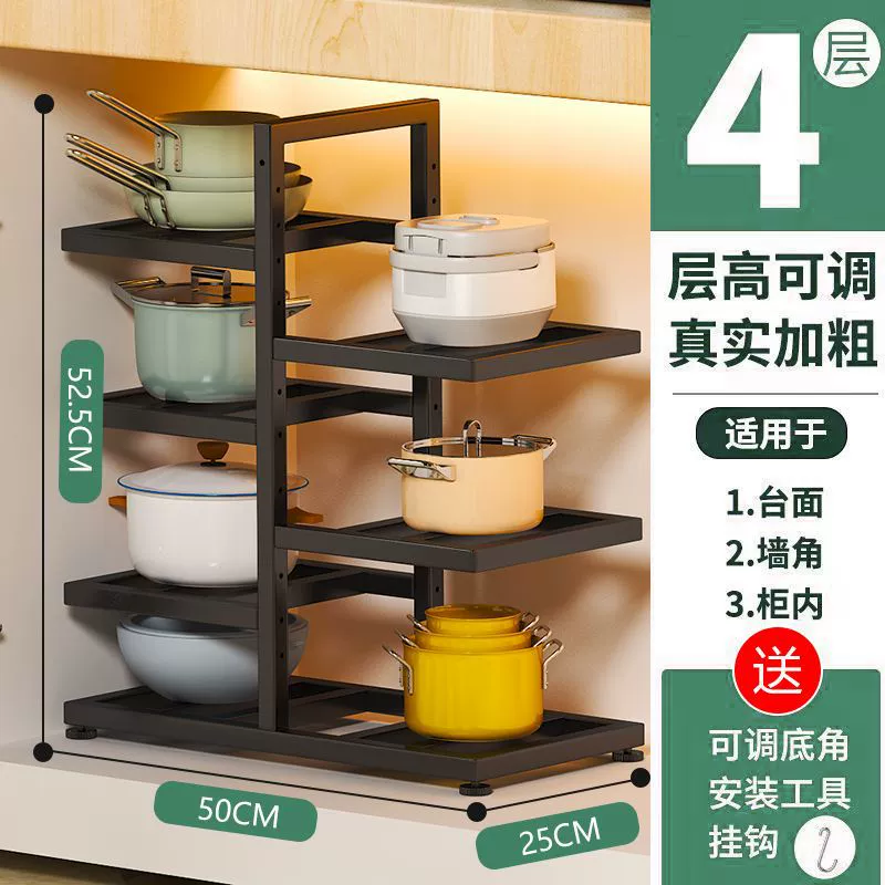 Water -setting rack pot Holdings, multi -layer kitchen pads, pots, layer storage shelves coupons