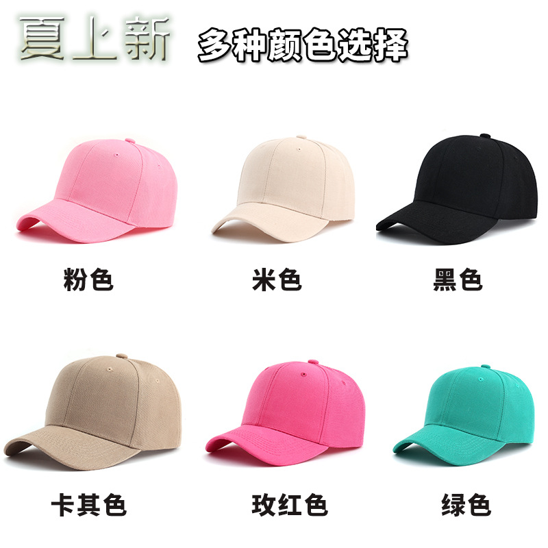 Wholesale Spring and Summer Solid Color Baseball Cap Blanks for Travel and Outdoor Sun Protection, Company Team Building, Embroidered Logo, Printed Patterns