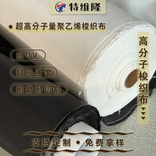 超高分子量聚乙烯机织布抗老化 防刺布防水耐磨损耐腐蚀 PE防割布