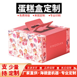 定制源头工厂牛皮纸质折叠正方形开窗西点烘焙包装盒小蛋糕纸定做