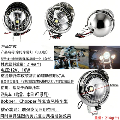 Motorcycle accessories Harley Cruise Prince modified universal retro type installation auxiliary small fog lamp spotlight (Fog lamp) - white-led-electric