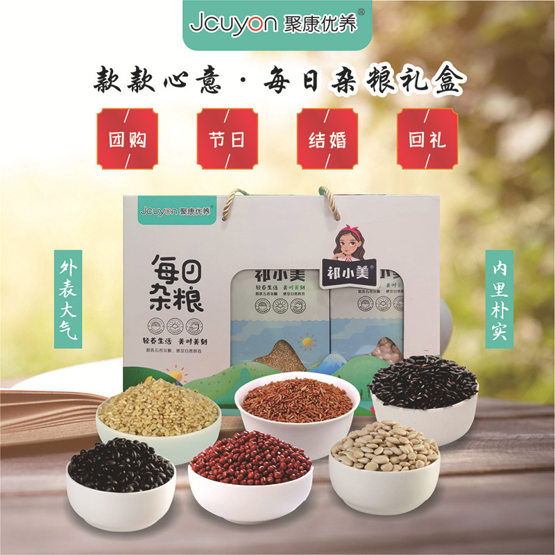 Factory wholesale whole grain combination suit whole grain gift box whole grain or whole grain porridge optional combination