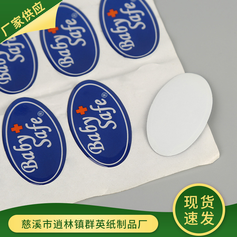 厂家供应印刷滴塑标贴 哑银牛皮镭射透明铜版纸不干胶 PP不干胶贴
