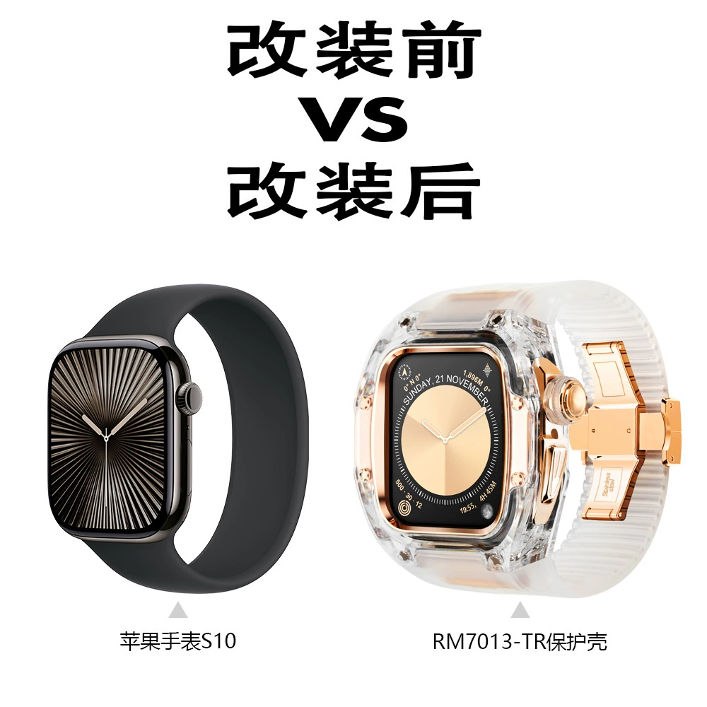 Подходит для Apple Watch 10-го поколения 46 мм, прозрачный корпус, набор для быстрой разборки и модификации iWatch S11