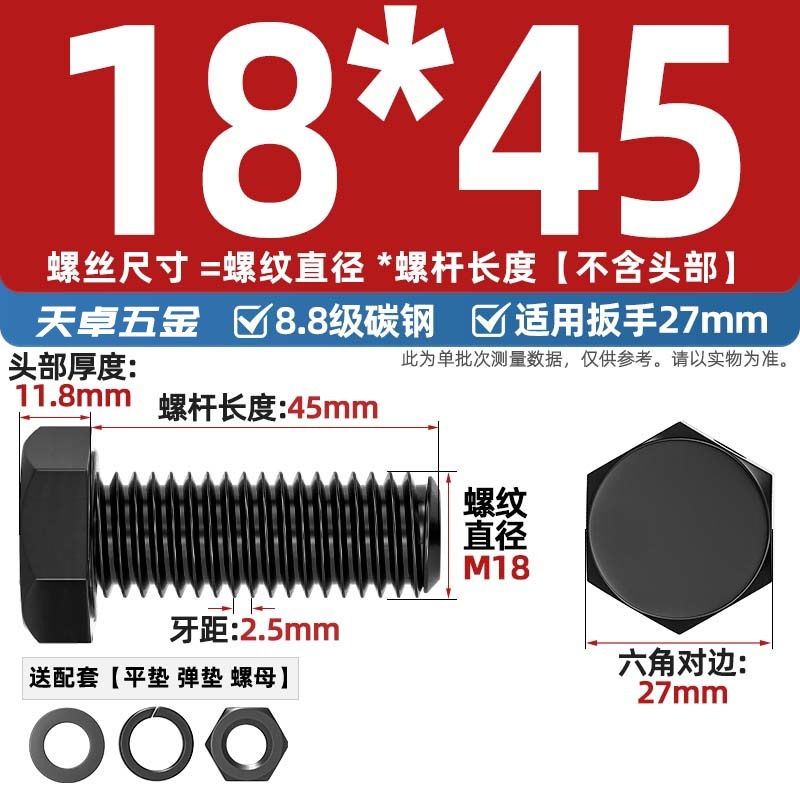 8.8级黑色外六角螺丝螺母高强度组合平垫弹垫套装M4M5M6M8M10M12