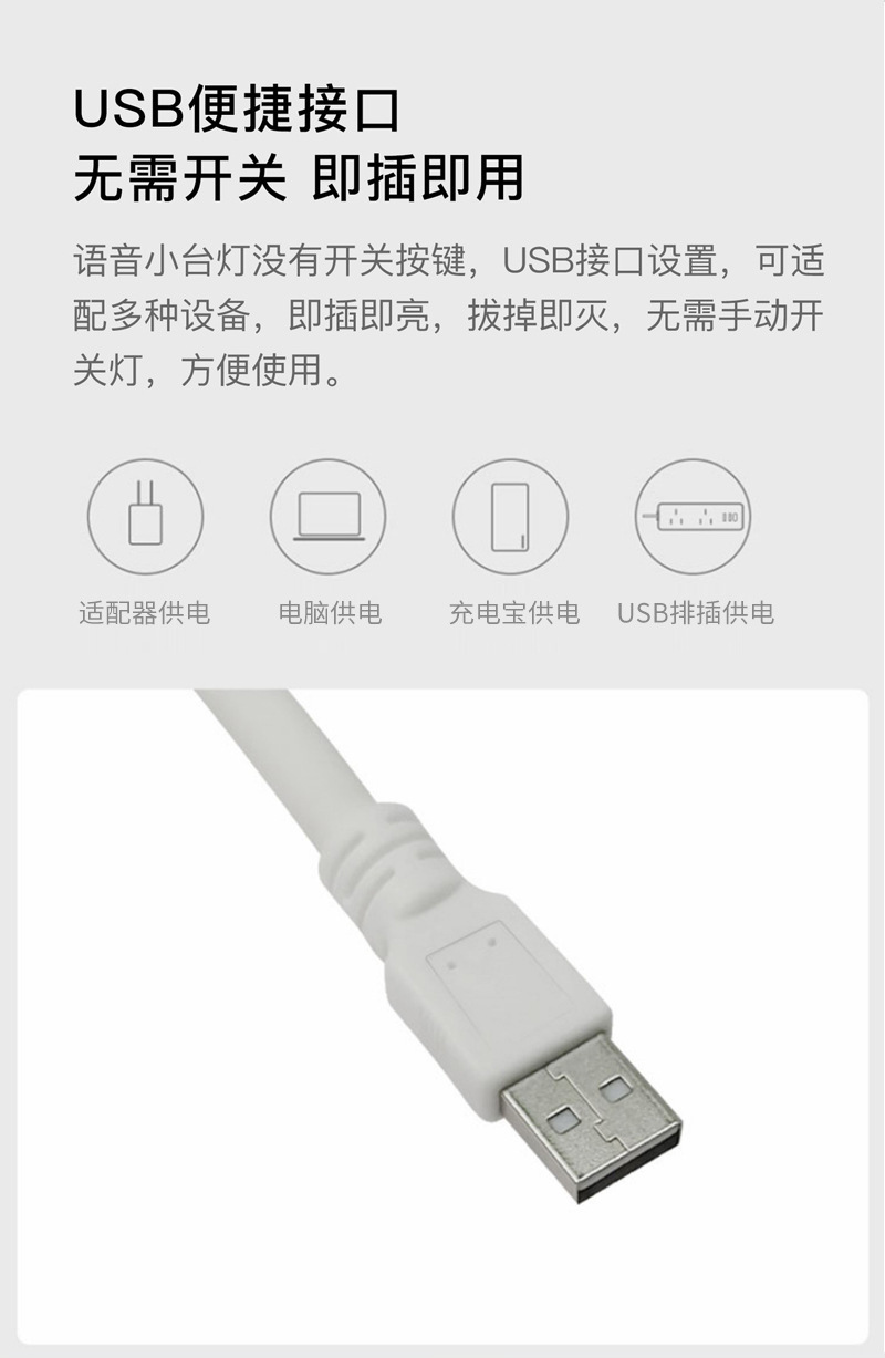 新款创意人工智能语音控制小夜灯USB人工智能语音LED灯声控USB灯详情9