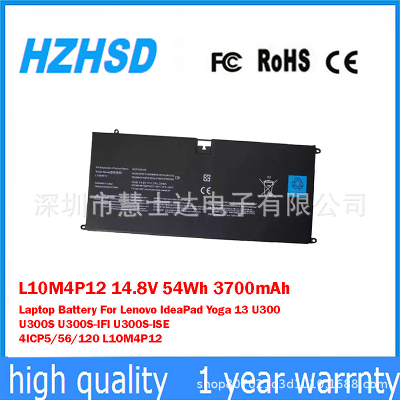 Suitable for Lenovo Lenovo Yoga 13 U300S U300 Yoga13 Laptop Battery L10M4P12