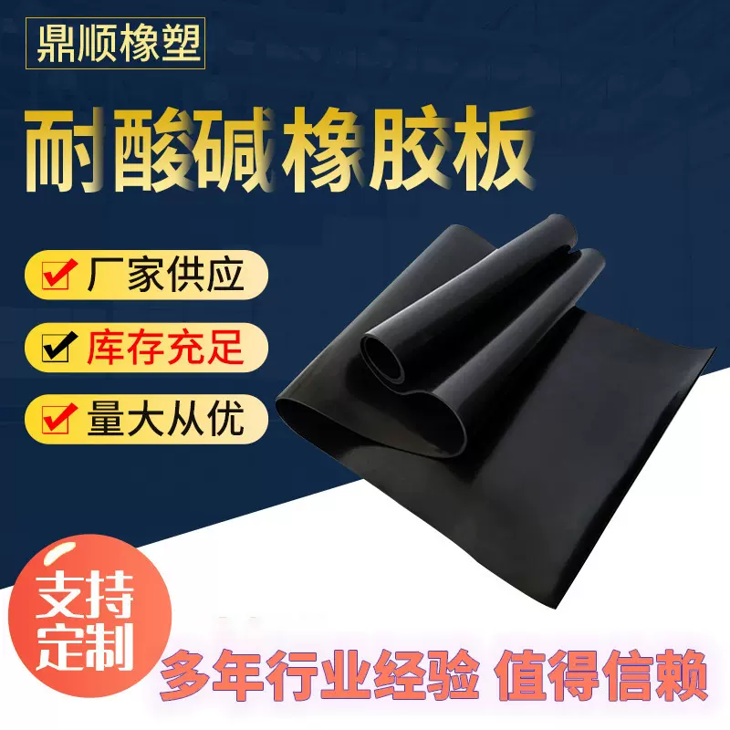 厂家生产氟胶板耐酸碱橡胶板耐高温橡胶板 耐酸橡胶板橡胶垫密封