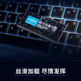 Crucial英睿达16GB×2套装DDR5 5600频率32G笔记本内存条原厂颗粒