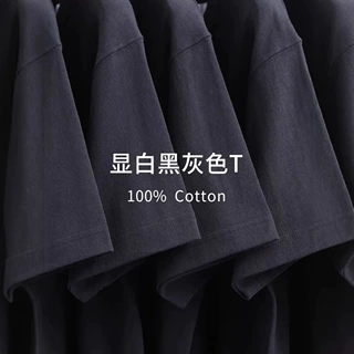 100%纯棉！300g重磅黑灰色纯棉短袖t恤纯色大码休闲半袖男女上衣