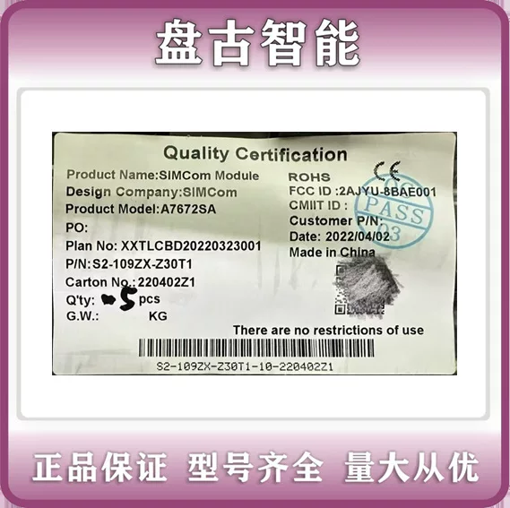 SIMCOM Genuine module, A7672, A7672, A7672