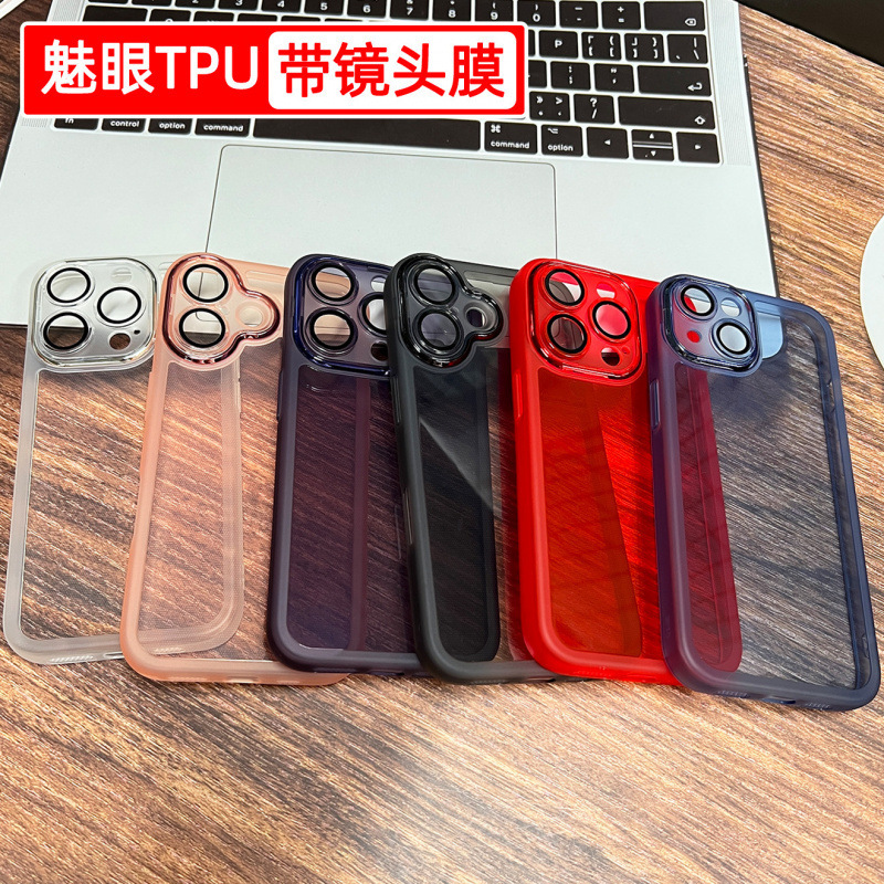 魅眼TPU适用苹果16Pro精孔13/14手机壳iPhone17自带镜头膜保护套|undefined