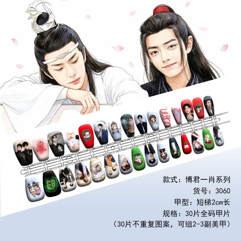 (Bojun Yixiao Nail Art) Celebrity Support Nail Art Anime Style Wearable Nails Wang Yibo/Xiao Zhan Full Size 30 Pieces