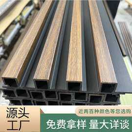 竹木纤维双色格栅板墙上吊顶同色格珊墙板墙面装饰板wall panel