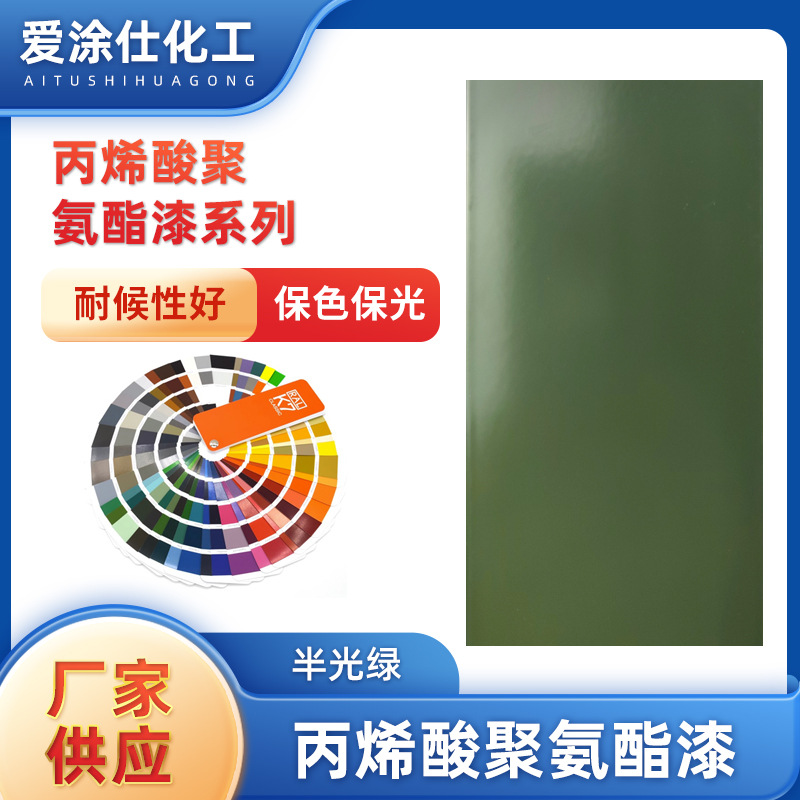 工业室内外钢结构4:1聚氨酯漆定 制批发可调色丙烯酸聚氨酯面漆