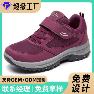 Jinshiyuan丨Winter Lightweight Middle-Aged and Elderly Mother's Shoes Processed and Customized Velcro Sneakers Couple's Walking Shoes