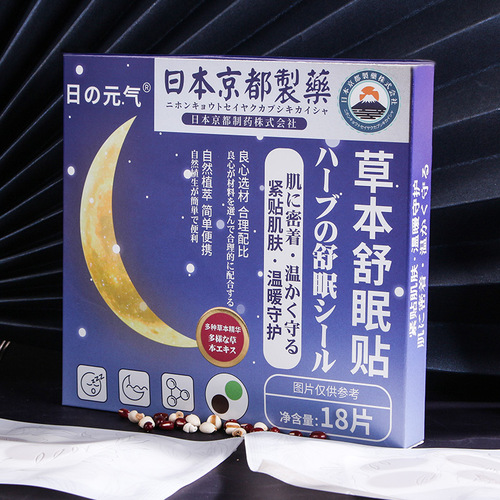 Kyoto, Japan Herbal Sleeping Patch Sleeping Patch Sleeping Ziziphus Seed Sleeping Patch Manufacturer Wholesale