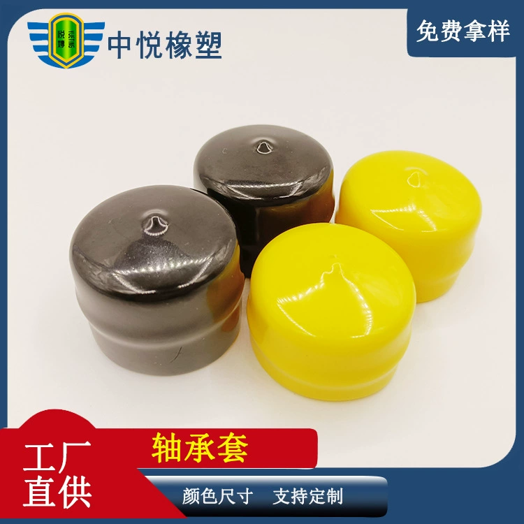 Резиновый втулочный подшипник, большие характеристики, несколько цветов и спецификаций, прямая доставка с завода. Резиновый защитный чехол из ПВХ, утолщенный и замоченный в пластике.