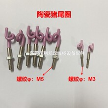 陶瓷猪尾圈绕线机过线配件猪尾巴型导丝器镀锡炉机绞机纺织机