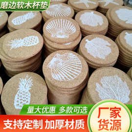 工厂直供创意磨边软木杯垫隔热餐垫杯垫 软木中纤板杯垫 广告杯垫