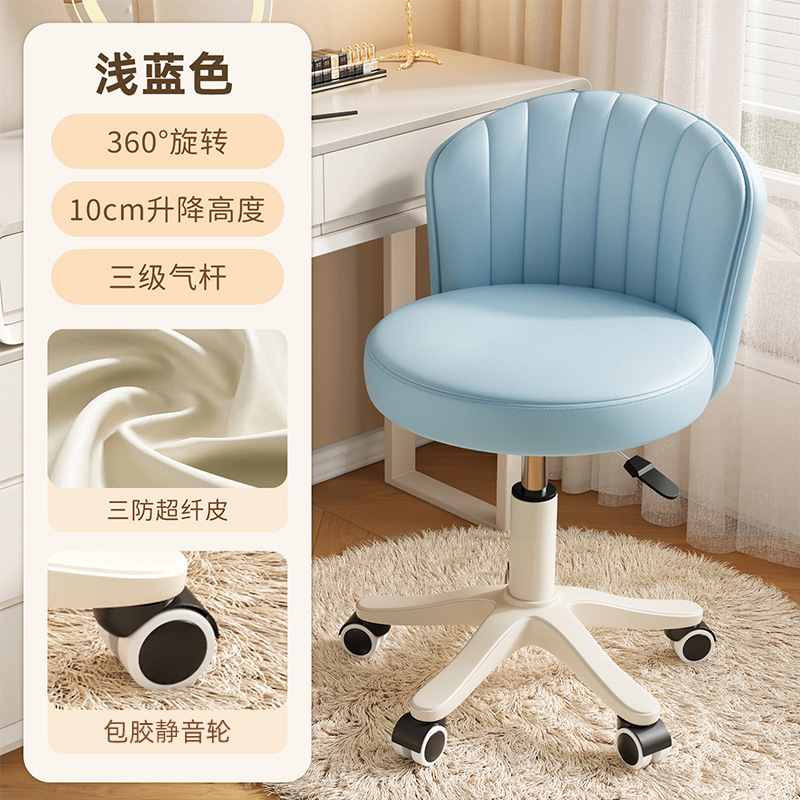 升降椅子成人可调式旋转椅奶油风化妆凳卧室梳妆台椅轮滑靠背椅|undefined
