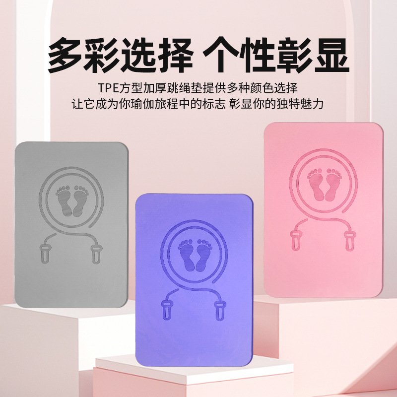 국경 간 TPE 무선 로프 건너 뛰기 매트 실내 슈퍼 조깅 매트 두꺼운 방음 비 슬립 충격 흡수 스포츠 피트니스 매트 제조 업체
