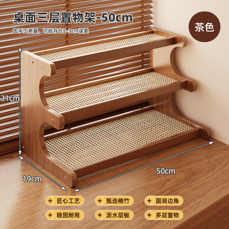 3단 수납선반 50CM [플라스틱 등나무형]
