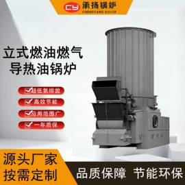 燃油锅炉;蒸汽发生器;电热锅炉