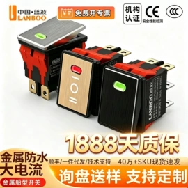 按钮开关;船型开关;中间继电器