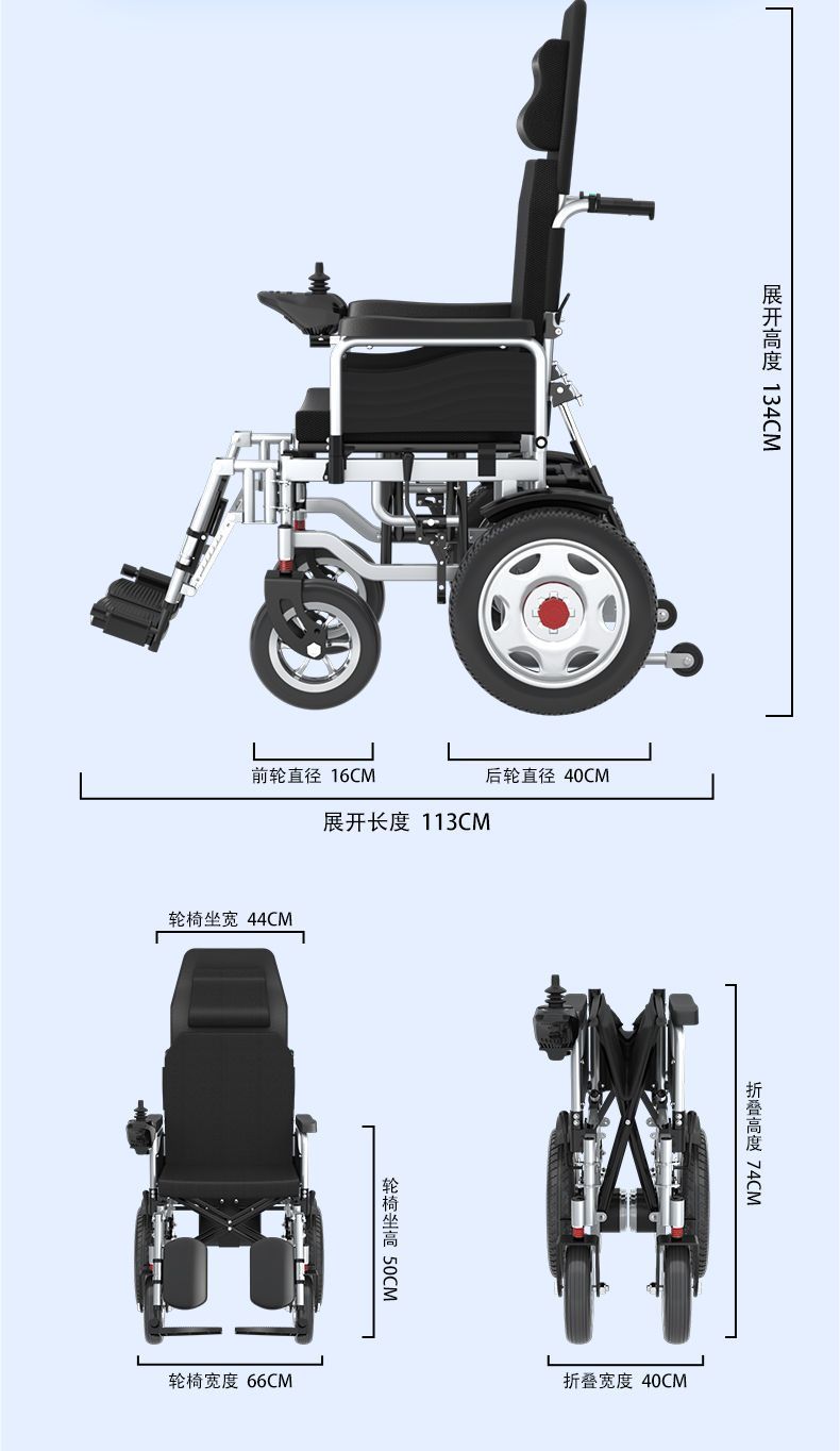Intelligent, fully automatic electric wheelchair for the elderly, a foldable, lightweight four-wheel mobility aid for seniors and disabled individuals