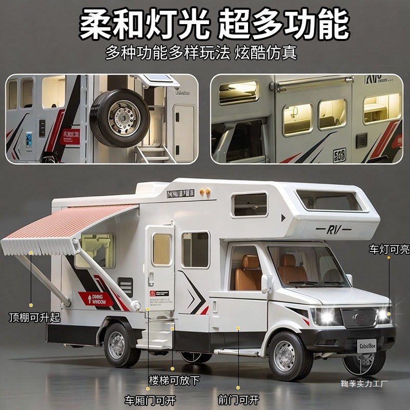 大号声光房车玩具车模型旅行敞篷巴士儿童过家家露营男孩|undefined