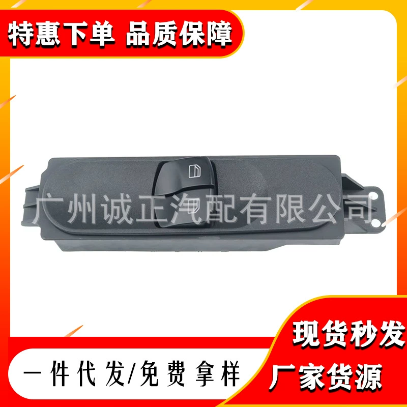 Электрический стеклянный подъемный выключатель 9065451513 для Mercedes Benz