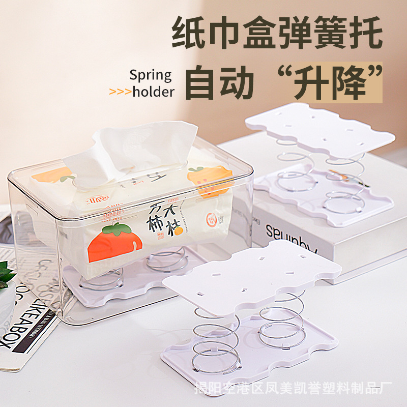 Wholesale Tissue Box Base Double Spring Lift Bracket One-Draw Tissue Spring Tissue Box Spring Bracket Elastic Support