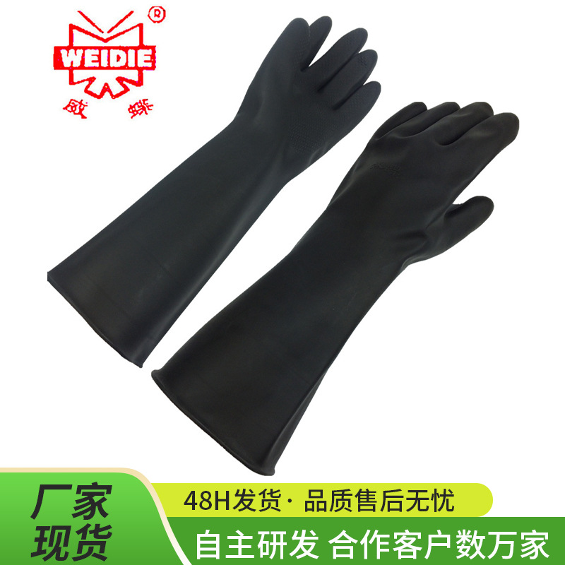45cma-1威蝶隔热乳胶耐酸碱手套 加长黑色工业耐油橡胶防护手套