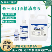 ɽ�|����95%�ƾ�����Һ �����ƾ� ���Ҵ� ���� �S�����l