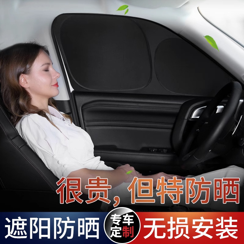 Car Sunshade, Window Sun Protection, Heat Insulation, Car Sunshade, Side Curtain Privacy Card, Embedded Front Shield, Car Use