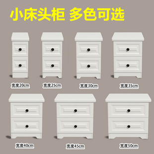3Y Bedside Table Small Simple Modern Mini Ultra-Narrow 40\30\20cm Wide Small Size Wall Side Small Narrow Cabinet Small Size