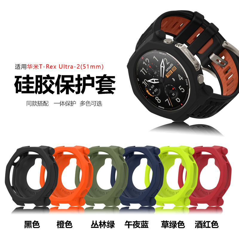 Suitable for Huami Amazfit T-Rex Ultra2 Watch Hollow Protective Case Trexultra2 Half-Cover Watch Case