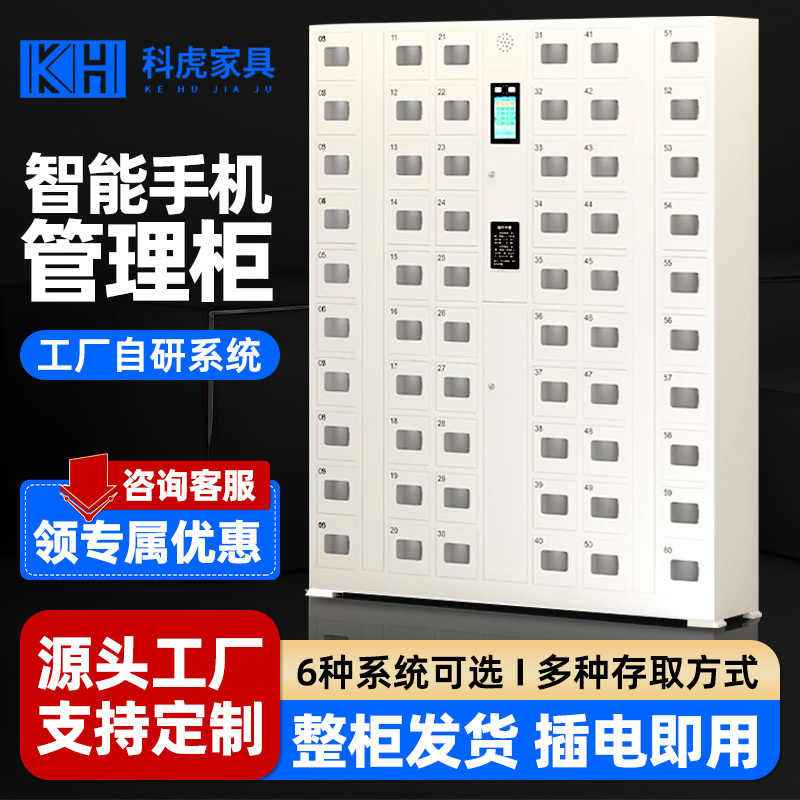 智能手机存放柜充电柜钢制密码带锁部队小型集中管理国保屏蔽存储