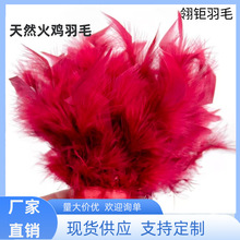 火鸡羽毛手环服装搭配装饰舞台演出节日网红可爱款儿童啪啪圈