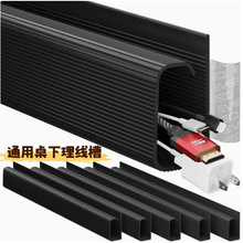 免打孔PVC线槽桌子理线槽PVC明装线电脑线整理集线盒机电箱走线槽