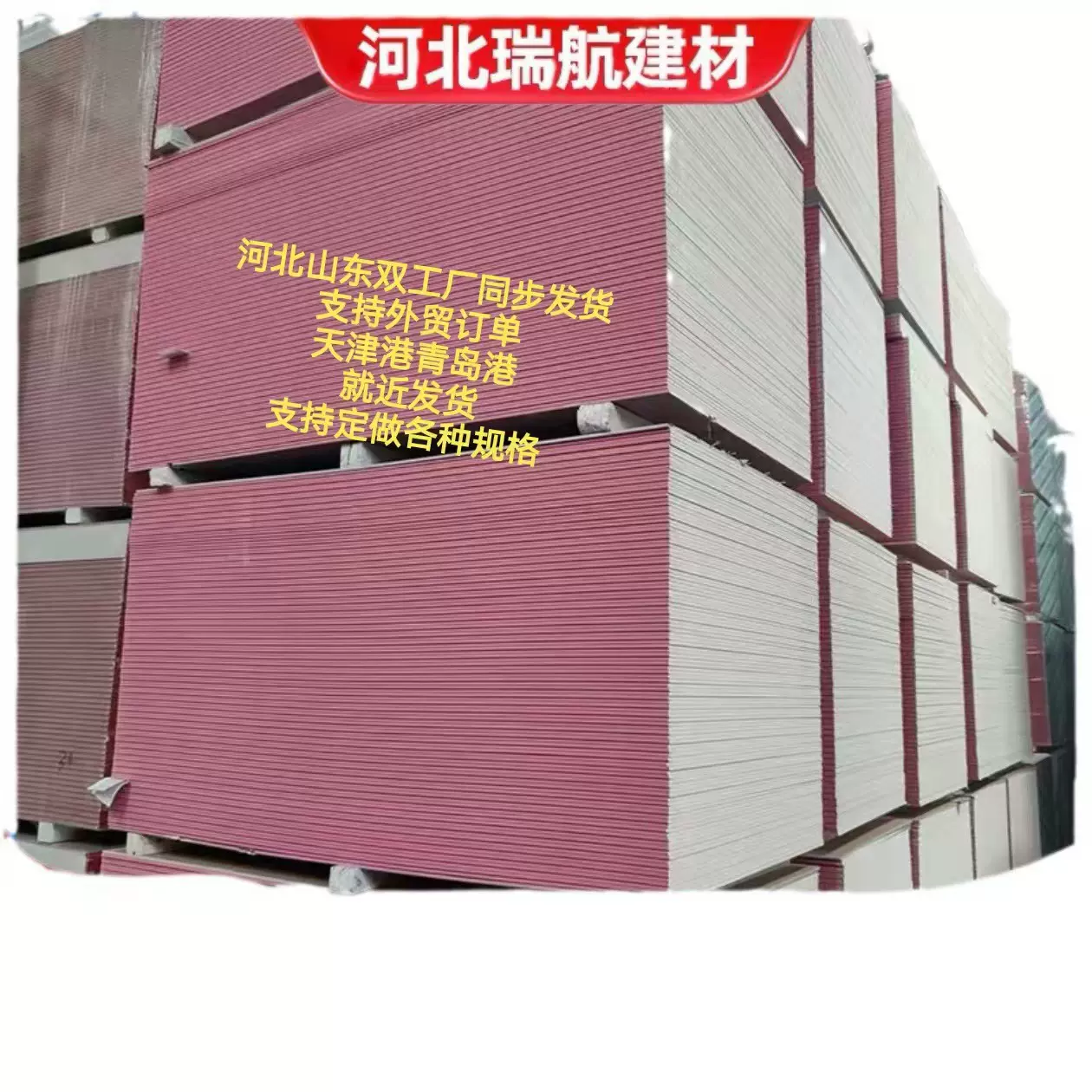 厂家定制接外贸订单供应A级防火石膏板工程隔墙专用12mm15mm防火