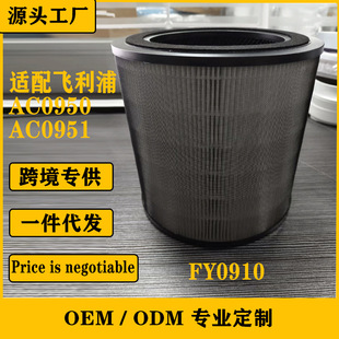 Compatible with Philips Air Purifier Fy0910 High-Efficiency Hepa Formaldehyde Removal Filter Ac0950/Ac0951