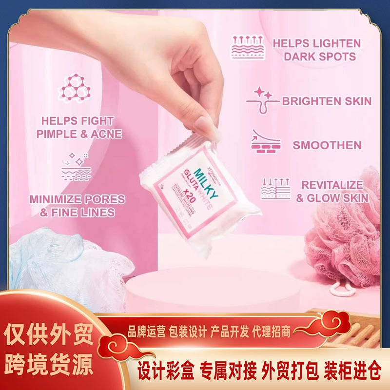 Мыло внешней торговли MILKY GLUTA WHITE Эфирное масло мыло для чистки тела Мыло ручной работы трансграничная внешнеторговая фабрика