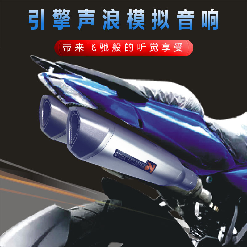 Factory Supply Meishenglin Exhaust Pipe Simulator Audio Electric Vehicle Subwoofer Motorcycle Speaker Bluetooth 12 for Car Use