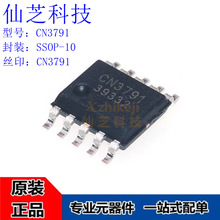 ȫ��ԭ�b CN3791 ���bSSOP-10 4A�ι��늳س�늹��������·оƬ